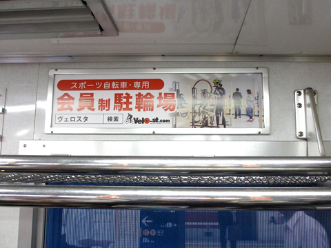 大阪地下鉄　車内広告　横枠ポスター