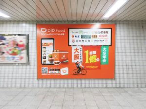 心斎橋ハーフジャンボ写真・DIDI