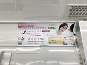 大阪モノレール車内広告・なかむらレディースクリニック写真