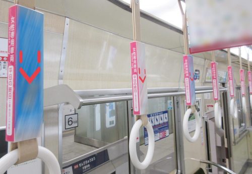 女性専用車両の広告 Osaka Metro御堂筋線の車内広告 大阪電車広告blog